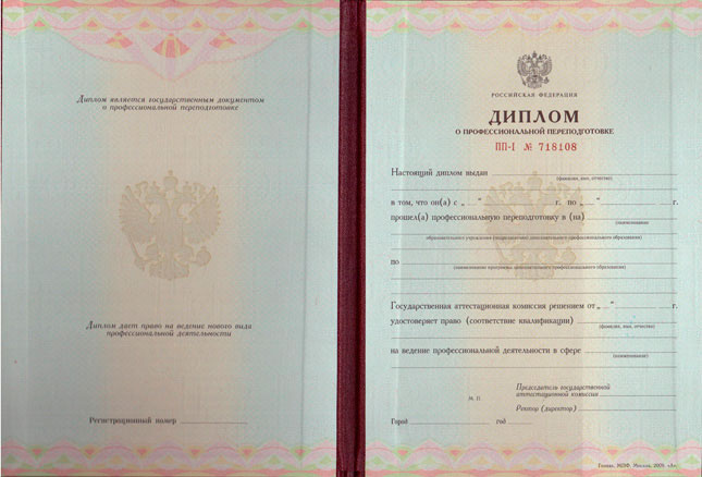 Получить диплом после окончания дистанционного обучения